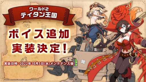 画像ギャラリー No.003のサムネイル画像 / 「ガーディアンテイルズ」メインストーリー ワールド11の“悪夢”を公開。新英雄“くノ一 スミレ”も登場