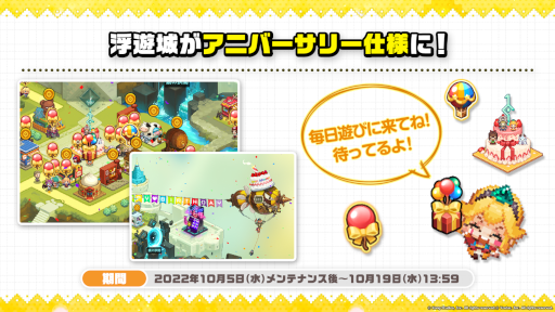 画像ギャラリー No.004のサムネイル画像 / 「ガーディアンテイルズ」メインストーリー ワールド11の“悪夢”を公開。新英雄“くノ一 スミレ”も登場