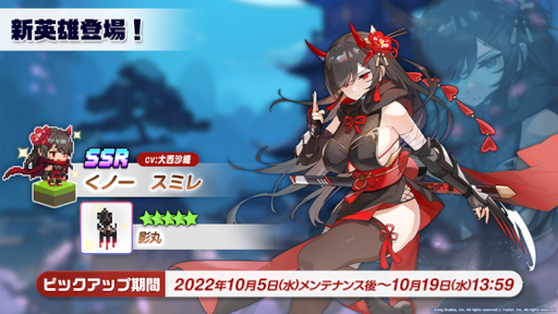 画像ギャラリー No.008のサムネイル画像 / 「ガーディアンテイルズ」メインストーリー ワールド11の“悪夢”を公開。新英雄“くノ一 スミレ”も登場