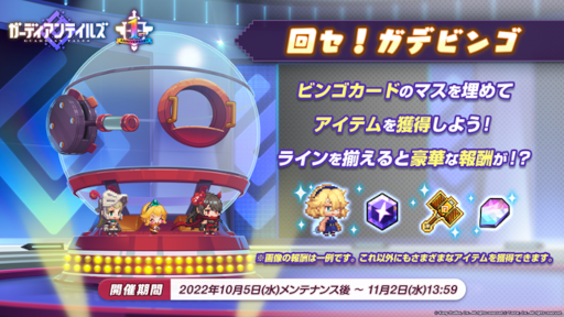 画像ギャラリー No.013のサムネイル画像 / 「ガーディアンテイルズ」メインストーリー ワールド11の“悪夢”を公開。新英雄“くノ一 スミレ”も登場