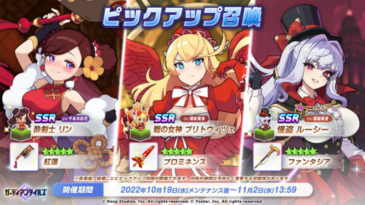 画像ギャラリー No.003のサムネイル画像 / 「ガーディアンテイルズ」,新英雄“炎の精霊 シンティラ”の期間限定ピックアップ召喚を開催中