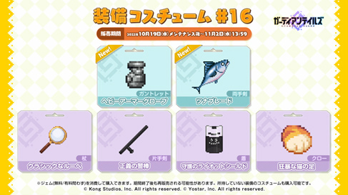 画像ギャラリー No.006のサムネイル画像 / 「ガーディアンテイルズ」,新英雄“炎の精霊 シンティラ”の期間限定ピックアップ召喚を開催中