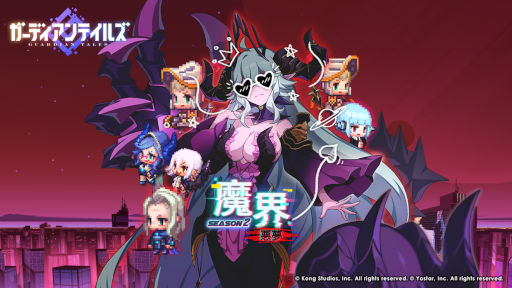 画像ギャラリー No.002のサムネイル画像 / 「ガーディアンテイルズ」メインストーリー ワールド12“悪夢 魔界”を公開