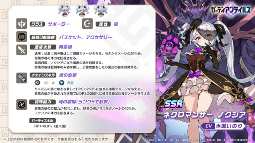 画像ギャラリー No.004のサムネイル画像 / 「ガーディアンテイルズ」メインストーリー ワールド12“悪夢 魔界”を公開