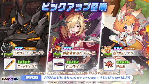 画像ギャラリー No.005のサムネイル画像 / 「ガーディアンテイルズ」メインストーリー ワールド12“悪夢 魔界”を公開