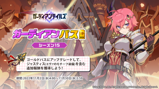 画像ギャラリー No.008のサムネイル画像 / 「ガーディアンテイルズ」メインストーリー ワールド12“悪夢 魔界”を公開