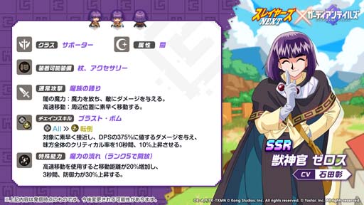 画像ギャラリー No.004のサムネイル画像 / 「ガーディアンテイルズ」×TVアニメ「スレイヤーズNEXT」コラボ復刻開催中