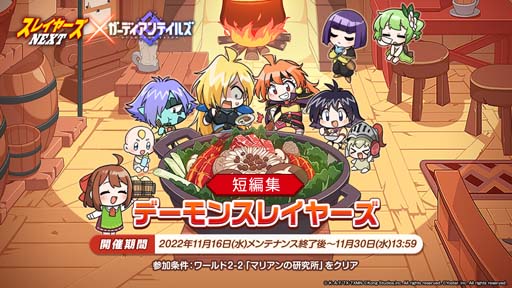 画像ギャラリー No.005のサムネイル画像 / 「ガーディアンテイルズ」×TVアニメ「スレイヤーズNEXT」コラボ復刻開催中