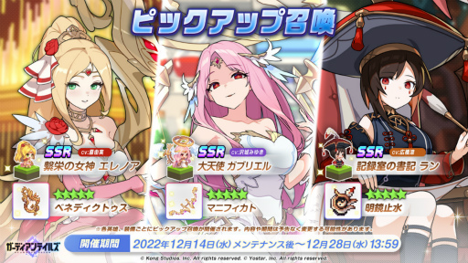 画像ギャラリー No.003のサムネイル画像 / 「ガーディアンテイルズ」,クリスマス仕様の新英雄や★5新装備のピックアップ召喚を開催
