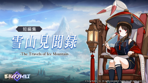 画像ギャラリー No.004のサムネイル画像 / 「ガーディアンテイルズ」,クリスマス仕様の新英雄や★5新装備のピックアップ召喚を開催