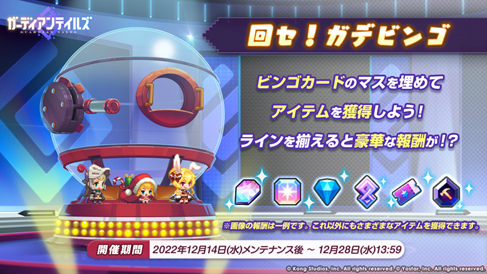 画像ギャラリー No.005のサムネイル画像 / 「ガーディアンテイルズ」,クリスマス仕様の新英雄や★5新装備のピックアップ召喚を開催