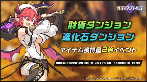 画像ギャラリー No.007のサムネイル画像 / 「ガーディアンテイルズ」,クリスマス仕様の新英雄や★5新装備のピックアップ召喚を開催