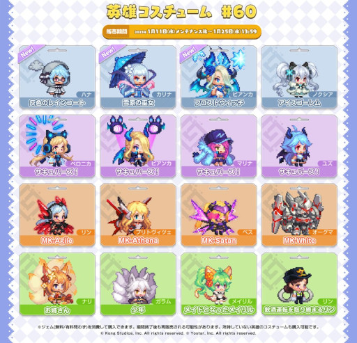 画像ギャラリー No.002のサムネイル画像 / 「ガーディアンテイルズ」,新英雄“死神 ハナ”のピックアップ召喚を開催中