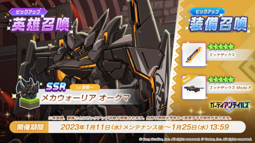 画像ギャラリー No.004のサムネイル画像 / 「ガーディアンテイルズ」,新英雄“死神 ハナ”のピックアップ召喚を開催中