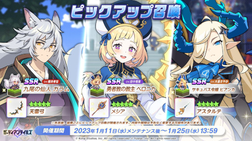 画像ギャラリー No.005のサムネイル画像 / 「ガーディアンテイルズ」,新英雄“死神 ハナ”のピックアップ召喚を開催中