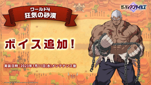 画像ギャラリー No.007のサムネイル画像 / 「ガーディアンテイルズ」,新英雄“死神 ハナ”のピックアップ召喚を開催中