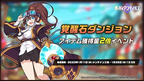画像ギャラリー No.010のサムネイル画像 / 「ガーディアンテイルズ」,新英雄“死神 ハナ”のピックアップ召喚を開催中
