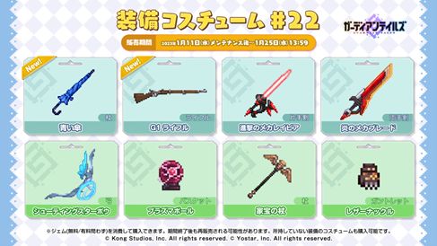 画像ギャラリー No.011のサムネイル画像 / 「ガーディアンテイルズ」,新英雄“死神 ハナ”のピックアップ召喚を開催中