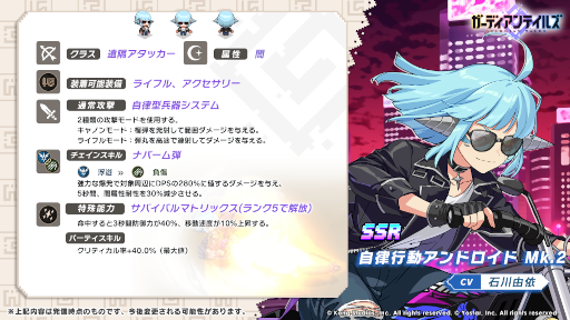 画像ギャラリー No.002のサムネイル画像 / 「ガーディアンテイルズ」SSR“自律行動アンドロイド Mk.2”ピックアップ召喚を開催