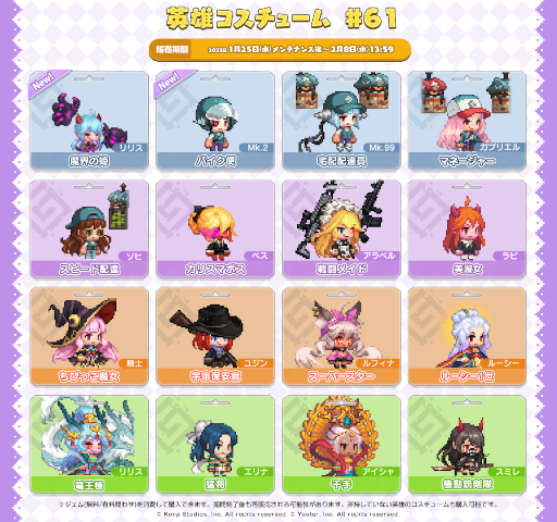 画像ギャラリー No.005のサムネイル画像 / 「ガーディアンテイルズ」SSR“自律行動アンドロイド Mk.2”ピックアップ召喚を開催