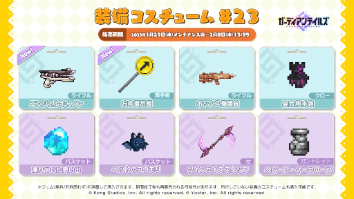 画像ギャラリー No.006のサムネイル画像 / 「ガーディアンテイルズ」SSR“自律行動アンドロイド Mk.2”ピックアップ召喚を開催
