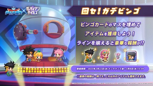 画像ギャラリー No.003のサムネイル画像 / 「ガーディアンテイルズ」でアニメ“ドラゴンクエスト ダイの大冒険”とのコラボ開催中。英雄“魔法使い ポップ”のピックアップ実施