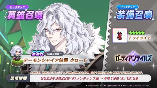 画像ギャラリー No.002のサムネイル画像 / 「ガーディアンテイルズ」,メインストーリー「ワールド 14 デーモンシャイア」後半を開放。ピックアップ召喚も開催中