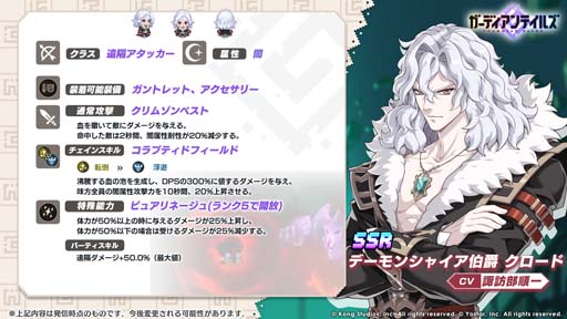 画像ギャラリー No.003のサムネイル画像 / 「ガーディアンテイルズ」,メインストーリー「ワールド 14 デーモンシャイア」後半を開放。ピックアップ召喚も開催中
