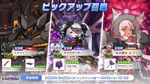画像ギャラリー No.004のサムネイル画像 / 「ガーディアンテイルズ」,メインストーリー「ワールド 14 デーモンシャイア」後半を開放。ピックアップ召喚も開催中