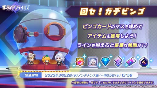画像ギャラリー No.005のサムネイル画像 / 「ガーディアンテイルズ」,メインストーリー「ワールド 14 デーモンシャイア」後半を開放。ピックアップ召喚も開催中