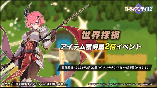 画像ギャラリー No.006のサムネイル画像 / 「ガーディアンテイルズ」,メインストーリー「ワールド 14 デーモンシャイア」後半を開放。ピックアップ召喚も開催中