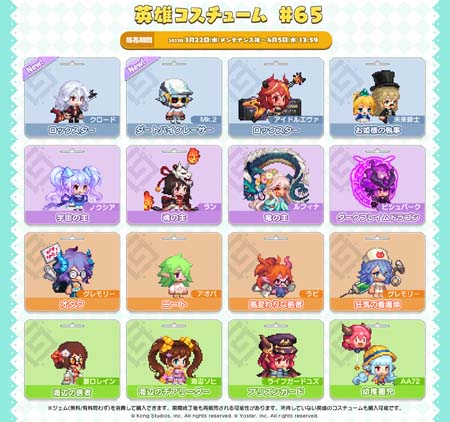 画像ギャラリー No.009のサムネイル画像 / 「ガーディアンテイルズ」,メインストーリー「ワールド 14 デーモンシャイア」後半を開放。ピックアップ召喚も開催中