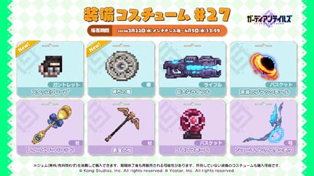 画像ギャラリー No.010のサムネイル画像 / 「ガーディアンテイルズ」,メインストーリー「ワールド 14 デーモンシャイア」後半を開放。ピックアップ召喚も開催中