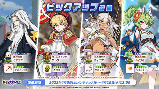 画像ギャラリー No.003のサムネイル画像 / 「ガーディアンテイルズ」の1.5周年を記念して新英雄マッドパンダ団が参戦。1日1回無料10連召喚キャンペーンも開催中