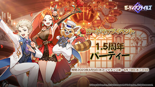 画像ギャラリー No.005のサムネイル画像 / 「ガーディアンテイルズ」の1.5周年を記念して新英雄マッドパンダ団が参戦。1日1回無料10連召喚キャンペーンも開催中