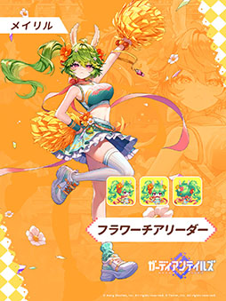 画像ギャラリー No.006のサムネイル画像 / 「ガーディアンテイルズ」の1.5周年を記念して新英雄マッドパンダ団が参戦。1日1回無料10連召喚キャンペーンも開催中