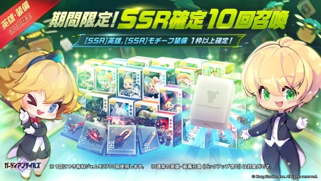 画像ギャラリー No.001のサムネイル画像 / 「ガーディアンテイルズ」，メインストーリー最新章が本日開始。新英雄が登場するピックアップ召喚も