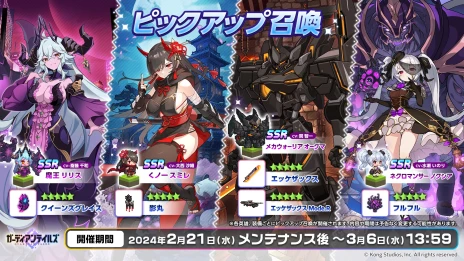 画像ギャラリー No.003のサムネイル画像 / 「ガーディアンテイルズ」，メインストーリー最新章が本日開始。新英雄が登場するピックアップ召喚も