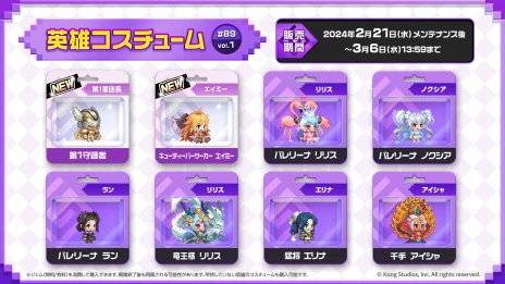 画像ギャラリー No.008のサムネイル画像 / 「ガーディアンテイルズ」，メインストーリー最新章が本日開始。新英雄が登場するピックアップ召喚も