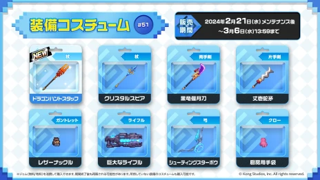 画像ギャラリー No.010のサムネイル画像 / 「ガーディアンテイルズ」，メインストーリー最新章が本日開始。新英雄が登場するピックアップ召喚も