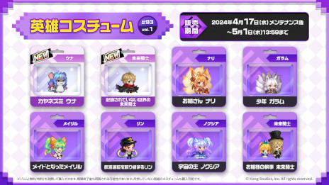 画像ギャラリー No.009のサムネイル画像 / 「ガーディアンテイルズ」，新英雄「鬼の子 ウナ」を本日実装。前日譚をフルボイスで描いた，浮遊城ノベル第4話「かくれんぼ」も公開に