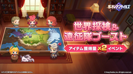 画像ギャラリー No.013のサムネイル画像 / 「ガーディアンテイルズ」，新英雄「鬼の子 ウナ」を本日実装。前日譚をフルボイスで描いた，浮遊城ノベル第4話「かくれんぼ」も公開に