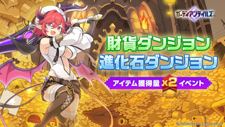 画像ギャラリー No.001のサムネイル画像 / 「ガーディアンテイルズ」，新英雄「魔界の探偵 オーディル」（CV：明坂聡美）を本日実装。新ギルドコンテンツ「ダンジョン王国闘技場」も登場