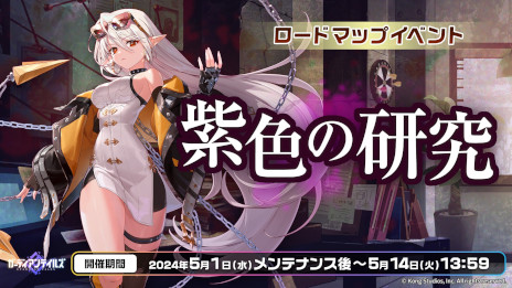 画像ギャラリー No.002のサムネイル画像 / 「ガーディアンテイルズ」，新英雄「魔界の探偵 オーディル」（CV：明坂聡美）を本日実装。新ギルドコンテンツ「ダンジョン王国闘技場」も登場