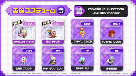 画像ギャラリー No.003のサムネイル画像 / 「ガーディアンテイルズ」，新英雄「魔界の探偵 オーディル」（CV：明坂聡美）を本日実装。新ギルドコンテンツ「ダンジョン王国闘技場」も登場