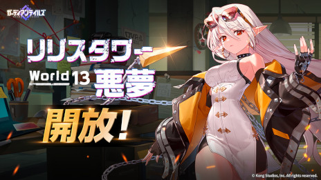 画像ギャラリー No.011のサムネイル画像 / 「ガーディアンテイルズ」，新英雄「魔界の探偵 オーディル」（CV：明坂聡美）を本日実装。新ギルドコンテンツ「ダンジョン王国闘技場」も登場