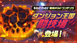 画像ギャラリー No.018のサムネイル画像 / 「ガーディアンテイルズ」，新英雄「魔界の探偵 オーディル」（CV：明坂聡美）を本日実装。新ギルドコンテンツ「ダンジョン王国闘技場」も登場
