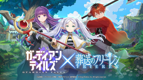 画像ギャラリー No.001のサムネイル画像 / 「ガーディアンテイルズ」，アニメ「葬送のフリーレン」とのコラボイベントを開催。完全オリジナルストーリーを描いたフルボイスの短編集を公開
