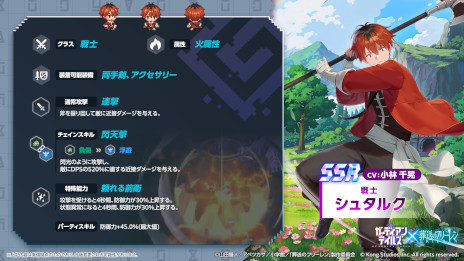 画像ギャラリー No.004のサムネイル画像 / 「ガーディアンテイルズ」，アニメ「葬送のフリーレン」とのコラボイベントを開催。完全オリジナルストーリーを描いたフルボイスの短編集を公開