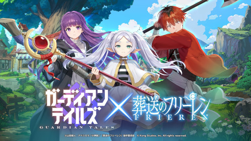 画像ギャラリー No.010のサムネイル画像 / 「ガーディアンテイルズ」，アニメ「葬送のフリーレン」とのコラボイベントを開催。完全オリジナルストーリーを描いたフルボイスの短編集を公開
